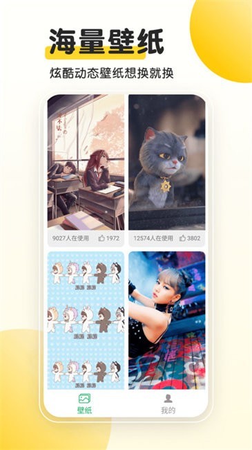 柚子动态桌面app截图1