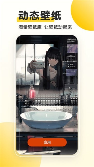 柚子动态桌面app截图4