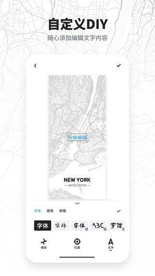 新知地图壁纸app截图1