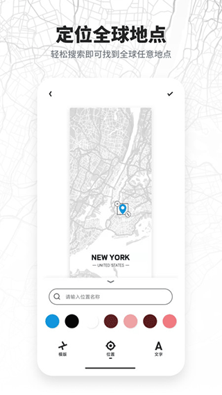 新知地图壁纸app截图3