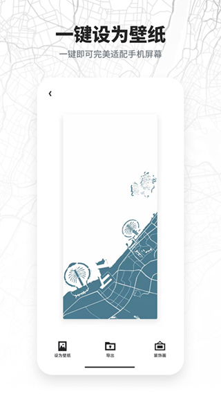新知地图壁纸app截图4
