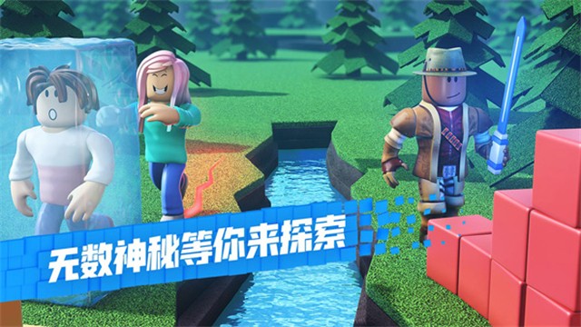Roblox截图2