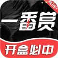 一番赏