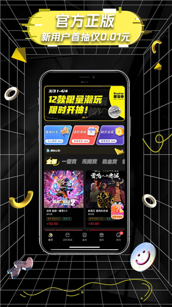 一番赏截图4