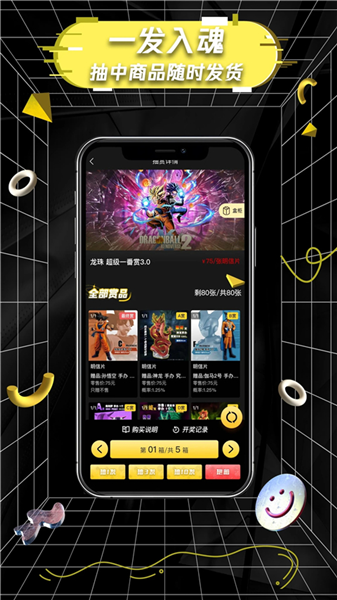 一番赏截图3