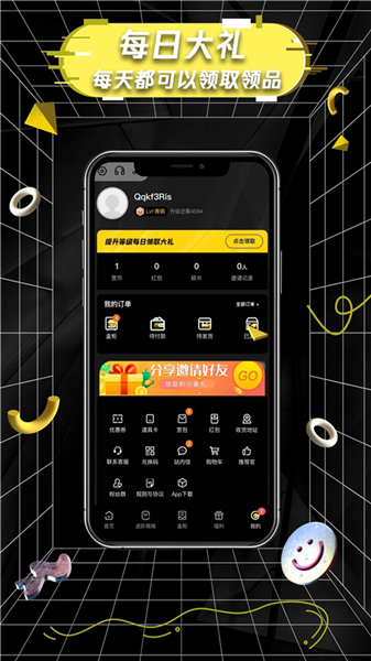 一番赏截图2