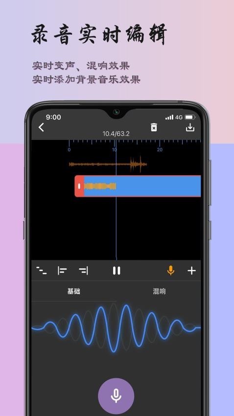 超维音乐剪辑助手app2