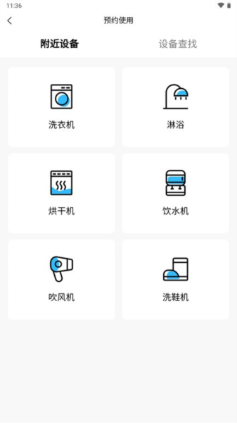 蔚来校园截图1