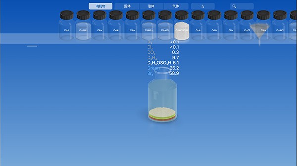 化学家CHEMIST3