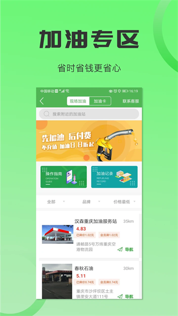 沙师弟司机端3