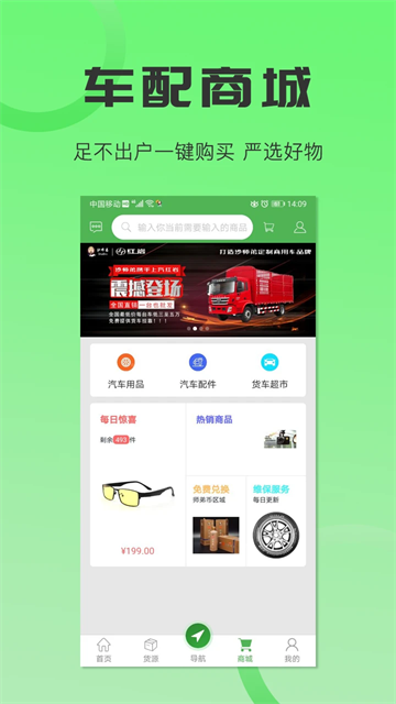 沙师弟司机端4