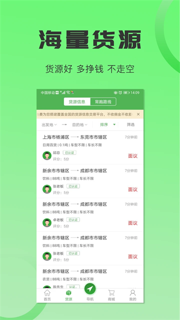 沙师弟司机端1