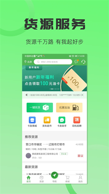 沙师弟司机端5
