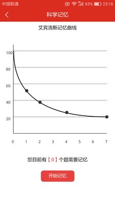 美题截图1