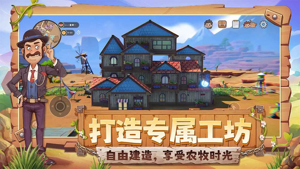 沙石镇时光截图1