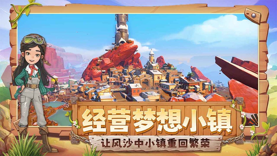 沙石镇时光截图4