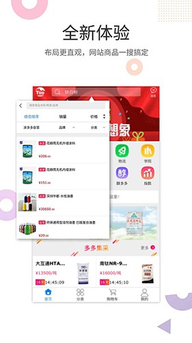涂多多4