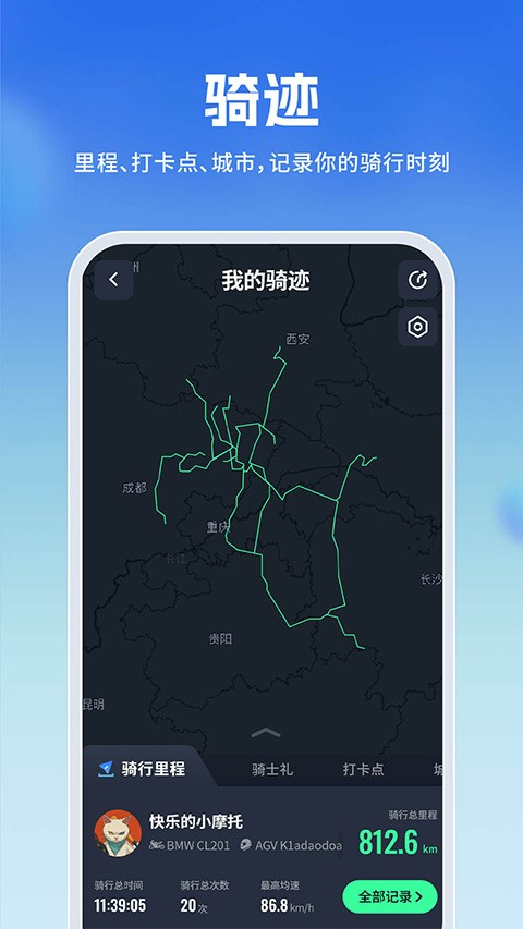 维迈通多多app截图4