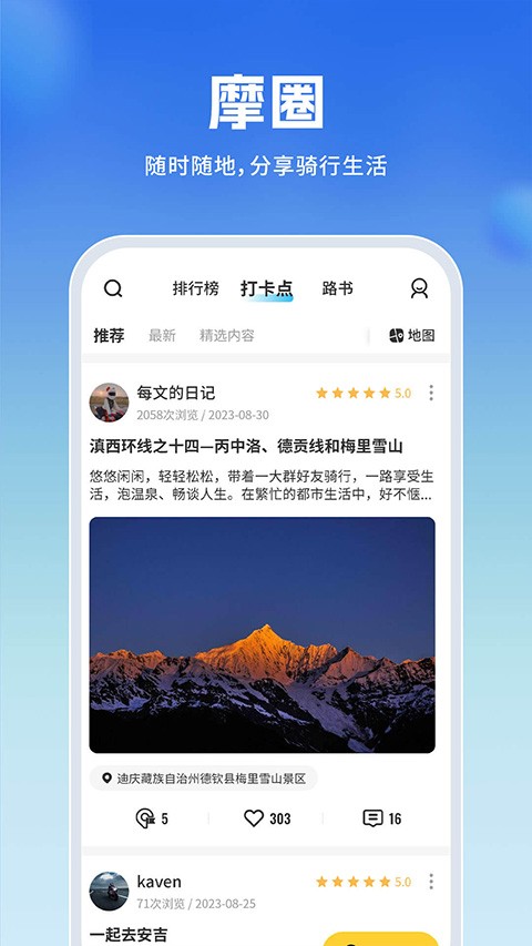 维迈通多多app截图1