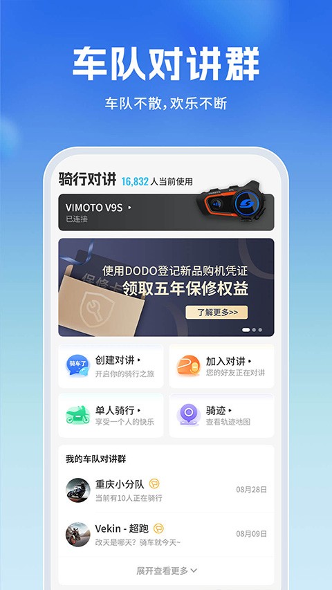 维迈通多多app截图2