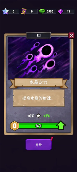 邪恶之塔截图2