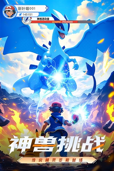 梦想与征程截图1