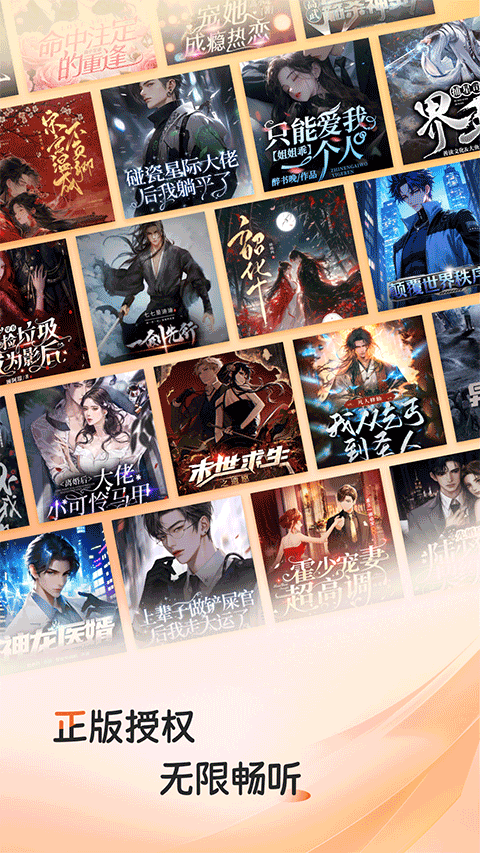 河马畅听app截图3