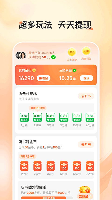 河马畅听app截图1