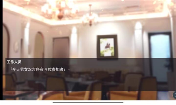 早知道就不去相亲了！！截图1