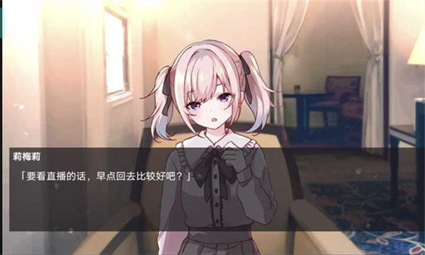 早知道就不去相亲了！！截图3