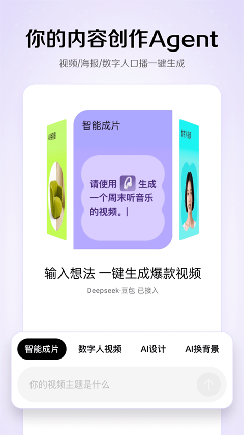 小云雀app截图1
