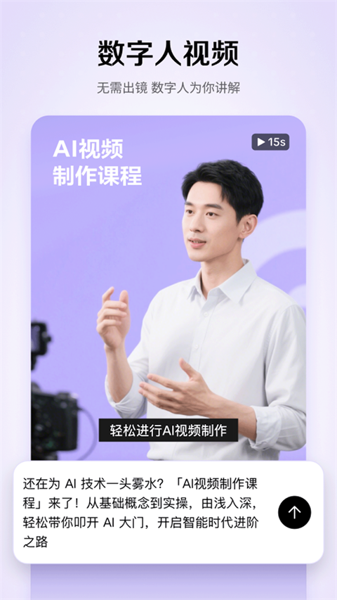 小云雀app截图4