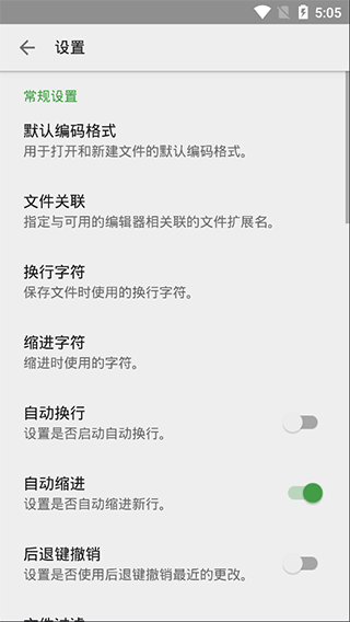 QuickEdit代码编辑器截图4