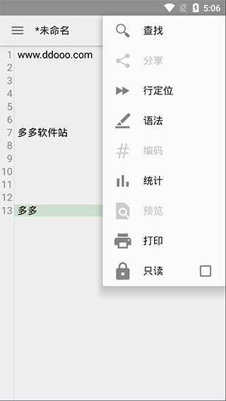 QuickEdit代码编辑器截图3