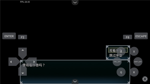 羽翼的祈愿截图4