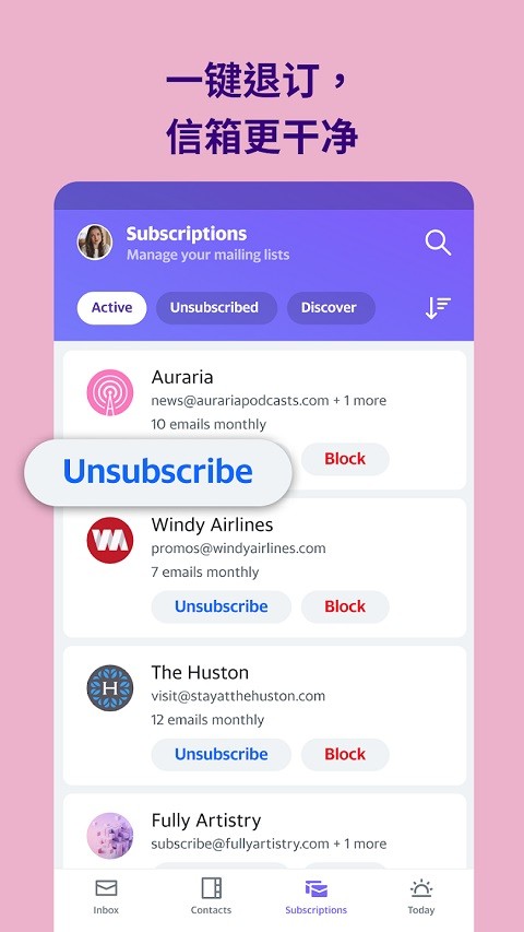 雅虎邮箱app截图1