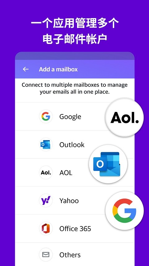 雅虎邮箱app截图5