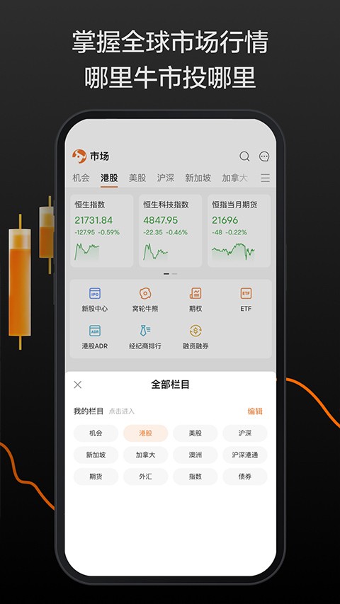 富途牛牛app3