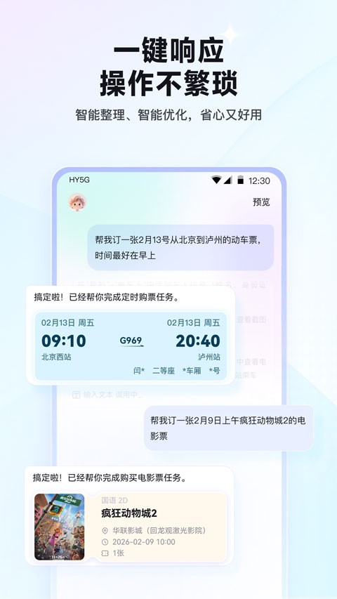红手指operator3