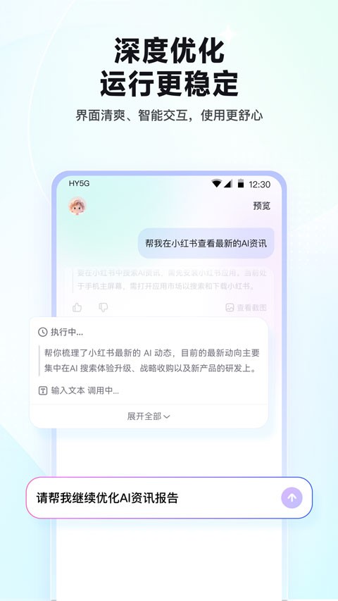 红手指operator4