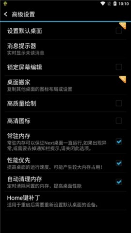 next桌面app2