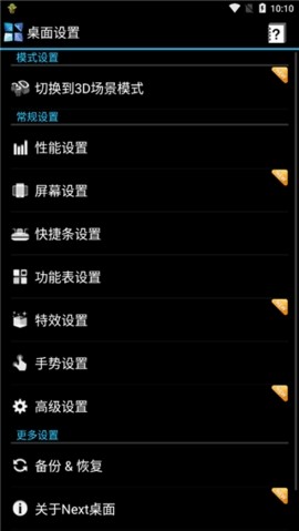 next桌面app3