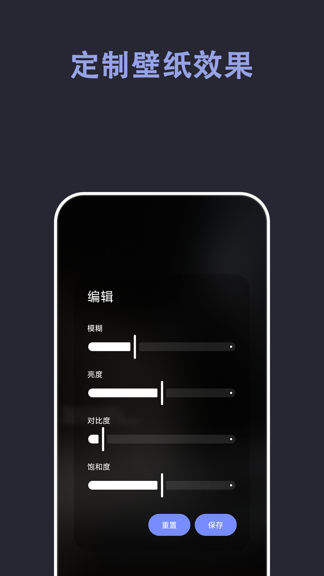 自动壁纸app2