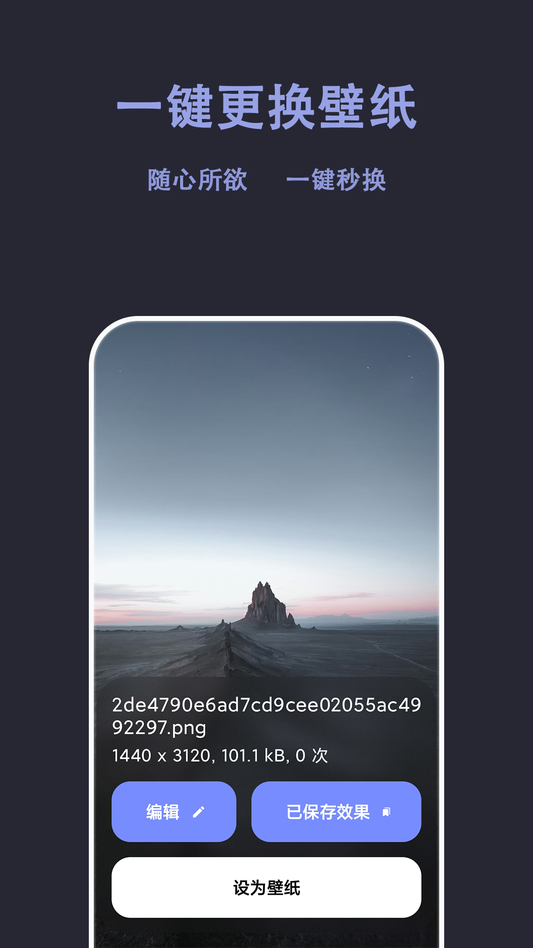 自动壁纸app5