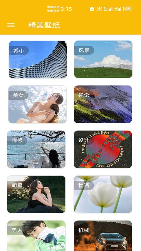头像制作app 截图1
