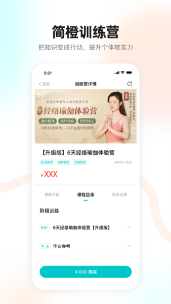 简橙截图4