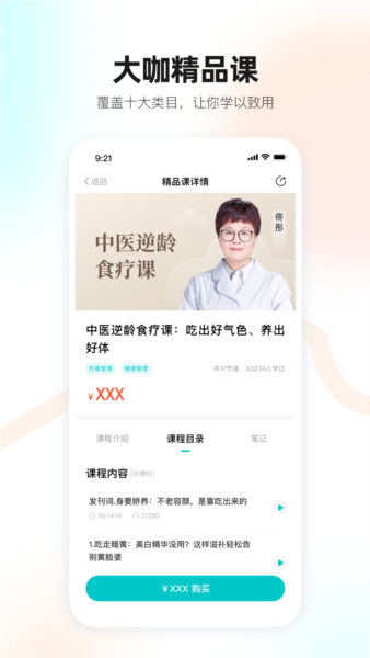 简橙截图2