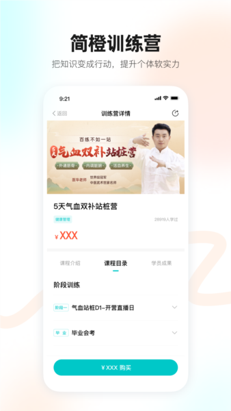 简橙截图3