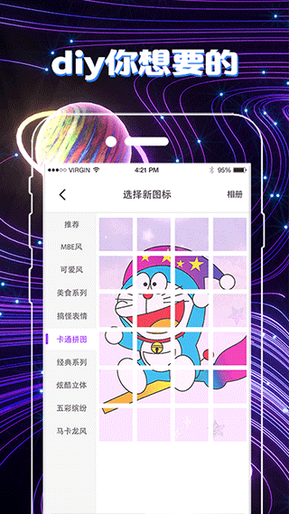 换图标icon截图3