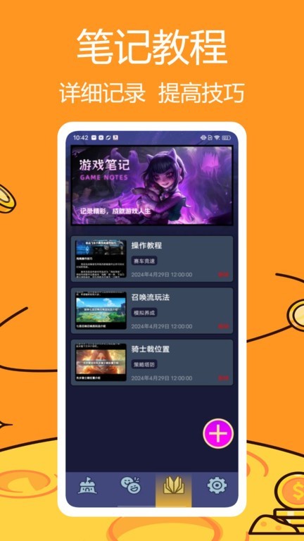 悟饭畅玩app1